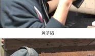黄子韬爆料微博视频在线观看,独家爆料幕后故事