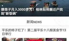 平乐新闻爆料联系方式