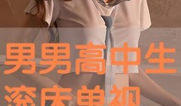 一起滚床单在线观看,揭秘“一起滚床单”在线观看背后的故事
