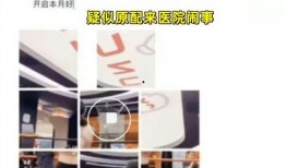 男医生爆料医院视频