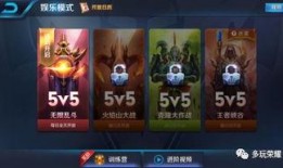 王者荣耀最新玩法爆料,激战巅峰，谁主沉浮？