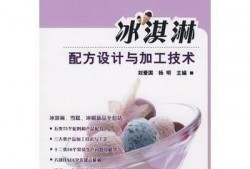 爆料雪糕加工的视频