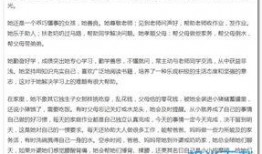 体操队员爆料新闻稿范文,揭秘赛场背后的真相与挑战