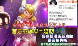 最新碎片商店爆料视频,神秘英雄即将登场！