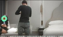 抓哥被爆料视频,揭秘背后惊人真相