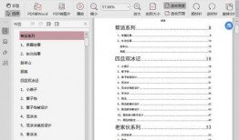 娱乐圈400页吃瓜pdf下载,幕后真相大曝光