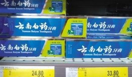 云南白药最新爆料