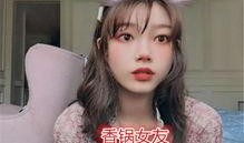 小玖网恋女友爆料视频,小玖情感真相大曝光