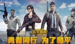 和平精英红皮最新爆料