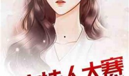 吃瓜女配和影帝小说免费,与影帝的甜蜜复仇之旅