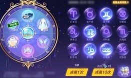 qq飞车手游星座祈愿最新爆料,QQ飞车手游星运降临，神秘星座福利等你来拿！