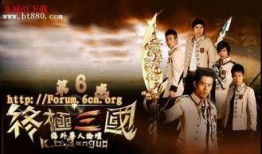 终极三国爆料视频完整版,揭秘爆料视频完整版，精彩剧情抢先看