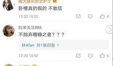 岳云鹏爆料出轨视频,真相与争议并存