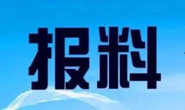 最新新闻爆料热线,独家爆料，真相尽在此处