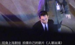 刘德华爆料自己视频播放,视频播放背后的惊人真相！