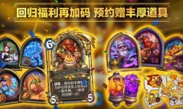 炉石传说国服最新爆料,神秘英雄降临，全新冒险等你探索！