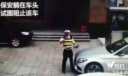 停车场爆料奔驰车主视频,一幕幕惊心动魄的较量