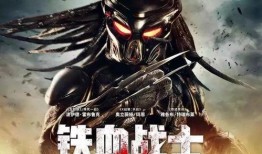 铁血战士在线观看免费,免费在线观影，勇闯未知宇宙的惊险之旅