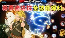 新春迪达拉全面爆料视频,全面爆料背后的故事与真相