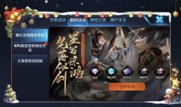 王者最新爆料活动在哪看,活动详情尽在官方渠道揭晓