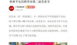 平乐新闻爆料联系方式