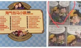 小峰爆料马小跳视频