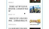 腾讯新闻要爆料,揭秘行业黑幕，真相即将揭晓！