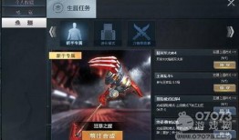 生死2最新爆料任务在哪,神秘任务生成地点大揭秘！