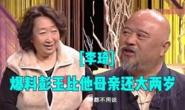彭玉爆料李琦视频全集在线观看,揭秘背后惊人真相