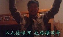 猥琐哥最新爆料图片,惊曝神秘图片背后的惊人真相！