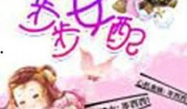吃瓜女配和影帝小说免费,与影帝的甜蜜复仇之旅