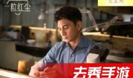 在线观看一粒红尘,都市情感与梦想的交织