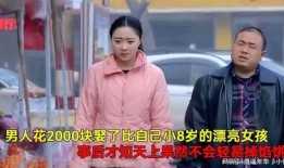 小七婶爆料大哥视频,揭秘背后惊人真相