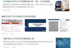 昆山地铁最新爆料消息新闻,揭秘未来交通蓝图