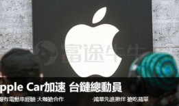 苹果明年爆料了吗视频播放,抢先揭秘即将亮相的科技盛宴