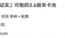 卡池爆料最新图片,神秘角色即将登场！