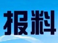 邯郸新闻爆料电话,倾听民声，守护城市安全