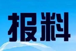 邯郸新闻爆料电话,倾听民声，守护城市安全