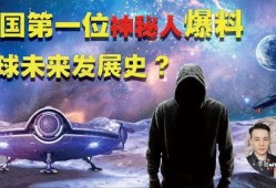 神秘人最新爆料是真的吗,真相揭秘，是真是假？