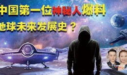 神秘人最新爆料是真的吗,真相揭秘，是真是假？