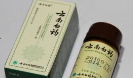 云南白药最新爆料