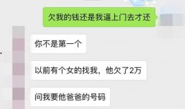 金华渣男爆料最新消息,惊人内幕揭露，真相令人震惊！