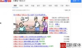 新闻热点爆料如何制作,深度剖析事件始末