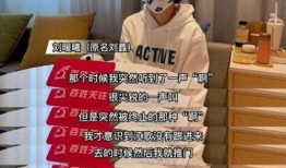 刘暖曦爆料打胎视频,真相与争议