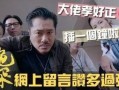 诡探在线观看15,揭秘神秘事件背后的真相