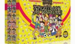 小峰爆料马小跳视频