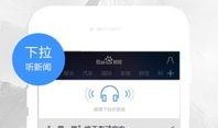 吃瓜语音播报在线听免费,免费在线收听吃瓜语音播报