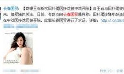 长春大博主爆料事件视频,揭秘事件背后真相