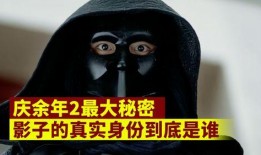 神秘人最新爆料是真的吗,真相揭秘，是真是假？