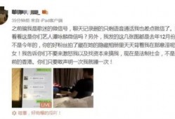 爆料歌手出轨视频,情感纠葛引发舆论热议